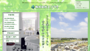 エコラで太陽光発電を設置した方の口コミ・評判【福岡県篠栗町】