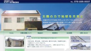 エコワールドで太陽光発電を設置した方の口コミ・評判【大阪府堺市】