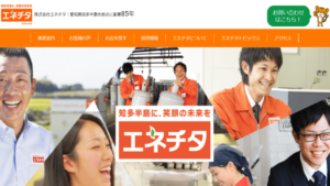 エネチタで太陽光発電を設置した方の口コミ・評判【愛知県半田市】