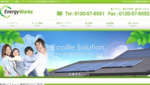 エナジーワークで太陽光発電を設置した方の口コミ・評判【埼玉県越谷市】
