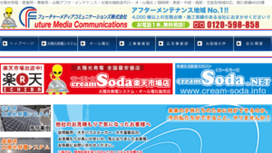 【太陽光発電】フューチャーメディアコミュニケーションズの口コミ・評判【静岡県沼津市】