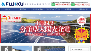フジクウで太陽光発電を設置した方の口コミ・評判【愛媛県松山市】