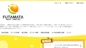 二俣電気工業社で太陽光発電を設置した方の口コミ・評判【静岡県浜松市】