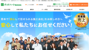 グッドハートで太陽光発電を設置した方の口コミ・評判【熊本県熊本市】