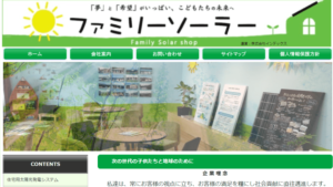 インデックスで太陽光発電を設置した方の口コミ・評判【鹿児島県鹿児島市】