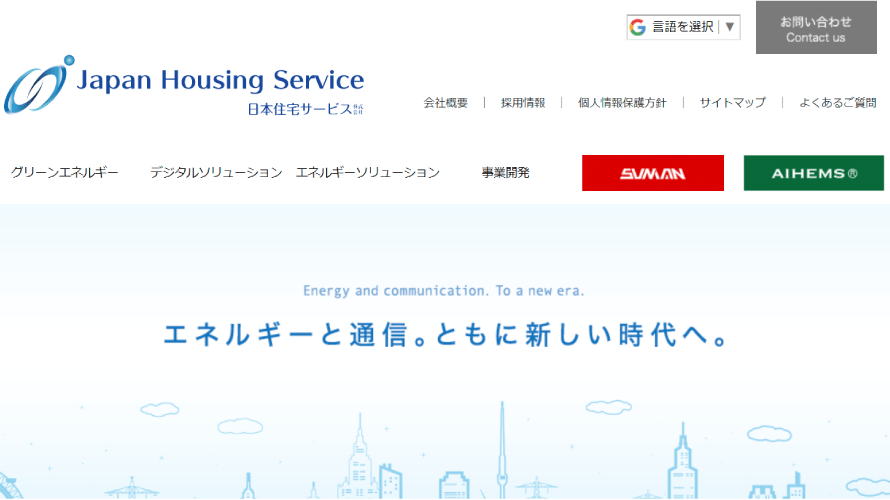 日本住宅サービスで太陽光発電を設置した方の口コミ