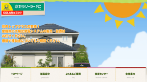 カドヤで太陽光発電を設置した方の口コミ・評判【愛媛県松山市】