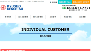 九昭電設工業で太陽光発電を設置した方の口コミ・評判【福岡県北九州市】
