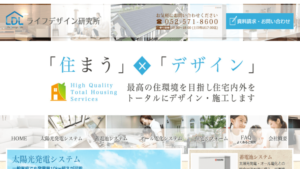 ライフデザイン研究所で太陽光発電を設置した方の口コミ・評判【愛知県名古屋市】