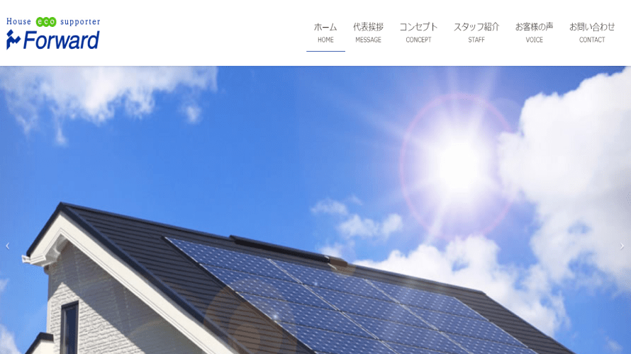 フォワードで太陽光発電を設置した方の口コミ・評判【島根県松江市】