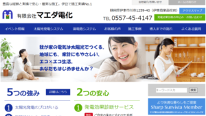 マエダ電化で太陽光発電を設置した方の口コミ・評判【静岡県伊東市】