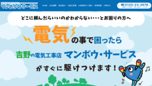 マンボウ・サービスで太陽光発電を設置した方の口コミ・評判【鹿児島県鹿児島市】