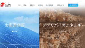 マルエイで太陽光発電を設置した方の口コミ・評判【岐阜県岐阜市】