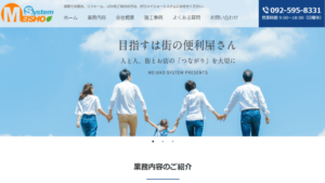 メイショーシステムで太陽光発電を設置した方の口コミ・評判【福岡県春日市】