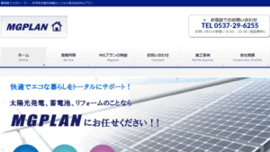 MGプランで太陽光発電を設置した方の口コミ・評判【静岡県掛川市】