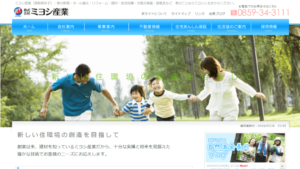 ミヨシ産業で太陽光発電を設置した方の口コミ・評判【鳥取県米子市】