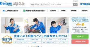 大阪ガスで太陽光発電・蓄電池を設置した方の口コミ・評判