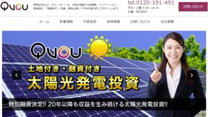 Qvou(キューボー)で太陽光発電を設置した方の口コミ・評判【兵庫県神戸市】