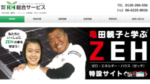 RH総合サービスで太陽光発電を設置した方の口コミ・評判【大阪府大阪市】