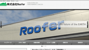 ルーファーで太陽光発電を設置した方の口コミ・評判【静岡県御殿場市】