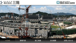 三陽で太陽光発電を設置した方の口コミ・評判【広島県広島市】