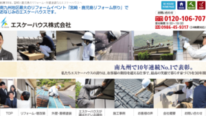 エスケーハウスで太陽光発電を設置した方の口コミ・評判【宮崎県宮崎市】