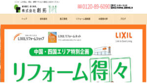 創拓で太陽光発電を設置した方の口コミ・評判【岡山県岡山市】