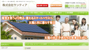 サンティアで太陽光発電を設置した方の口コミ・評判【東京都江戸川区】