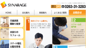 シナレッジで太陽光発電を設置した方の口コミ・評判【長野県塩尻市】