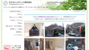 タカダメンテナンスで太陽光発電を設置した方の口コミ・評判【大阪府枚方市】