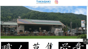 高垣瓦工業所で太陽光発電を設置した方の口コミ・評判【広島県尾道市】
