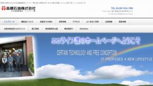 高橋石油で太陽光発電を設置した方の口コミ・評判【香川県高松市】