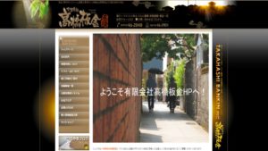 高橋板金で太陽光発電を設置した方の口コミ・評判【大分県佐伯市】