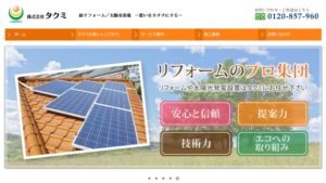 タクミで太陽光発電を設置した方の口コミ・評判【千葉県柏市】