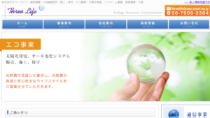 スリーライフで太陽光発電を設置した方の口コミ・評判【大阪府大阪市】