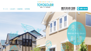 東洋ソーラーで太陽光発電・蓄電池を設置した方の口コミ・評判【島根県松江市】