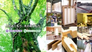 西尾木材工業所で太陽光発電を設置した方の口コミ・評判【大阪府東大阪市】