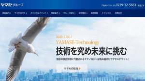 ヤマセエレクトロニクスで太陽光発電を設置した方の口コミ・評判【宮城県大崎市】