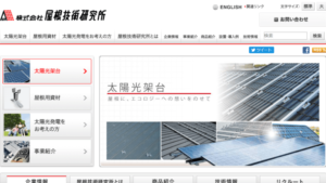 屋根技術研究所で太陽光発電を設置した方の口コミ・評判【愛知県高浜市】