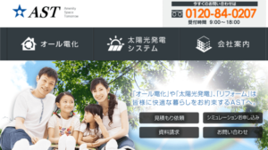 ASTで太陽光発電を設置した方の口コミ・評判【秋田県秋田市】
