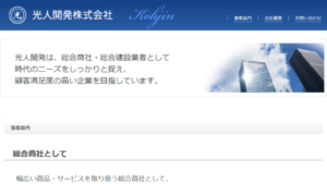 光人開発で太陽光発電を設置した方の口コミ・評判【大阪府大阪市】