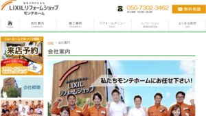 モンテホームで太陽光発電を設置した方の口コミ・評判【滋賀県大津市】