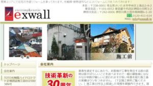 エクスウォールで太陽光発電を設置した方の口コミ・評判【埼玉県さいたま市】