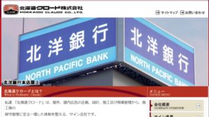 北海道クロードで太陽光発電を設置した方の口コミ・評判【北海道札幌市】