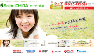 クリエイトフォースで太陽光発電を設置した方の口コミ・評判【神奈川県大和市】