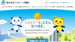 【太陽光発電】エネアーク関西（伊藤忠エネクスホームライフ関西）の口コミ・評判