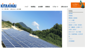 喜多機械産業で太陽光発電を設置した方の口コミ・評判【徳島県徳島市】