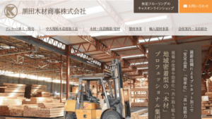 黒田木材商事で太陽光発電を設置した方の口コミ・評判【福岡県福岡市】
