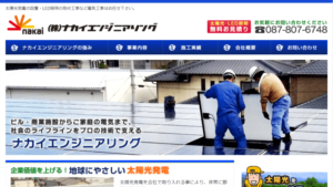 ナカイサンズで太陽光発電を設置した方の口コミ・評判【香川県高松市】