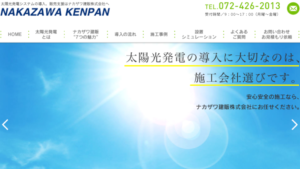 ナカザワ建販で太陽光発電を設置した方の口コミ・評判【大阪府岸和泉市】